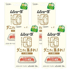 ���V���[�_ �_�j����W�܂�I �_�j�ߊl�V�[�g �ӂƂ� �J�[�y�b�g�p 2���� ��3�����L�� �m�E�������s�g�p�n �_�j�g���V�[�g �y×4�Z�b�g�z