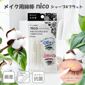 ���C�N�p�Ȗ_ � �Ȗ_ nico �V���[�v���t���b�g ���C�N�Ȗ_ 30�{�� ���{�� � ���s �g�� �֗� ���ϒ��� �A�C���C�� �Ƃ񂪂� ���� ���C�N�`�b�v ���C�N���� ���e �q��