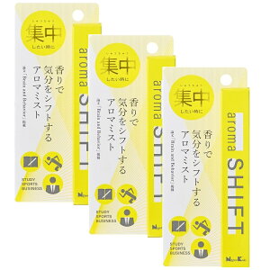 アロマシフト aroma SHIFT アロマミスト 14ml 【×3個セット】レモン サンダルウッド 白檀 和薄荷 エレミ 日本香堂 集中 天然香料 アロマ ルームスプレー ルームミスト 勉強 受験 集中 ビジネス ス