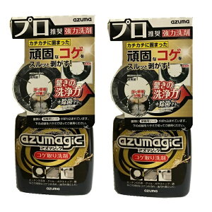 AY}WbN RQ azumagic RQ Xv[ { 400ml y×2ZbgzCH892 azuma AY}H A ̉܂ŐZ tCp IH łƂ Lb` 䏊 |yʁz