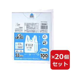 持ち手付ポリ袋 PRH26W 手付ポリ袋 2折 SSサイズ エンボス 乳白 100枚入 とって付き レジ袋 取っ手 ごみ袋 ゴミ袋 【×20個セット】