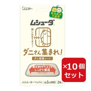 ���V���[�_ �_�j����W�܂�I �_�j�ߊl�V�[�g �ӂƂ� �J�[�y�b�g�p 2���� ��3�����L�� �m�E�������s�g�p�n �_�j�g���V�[�g �y×10�Z�b�g�z