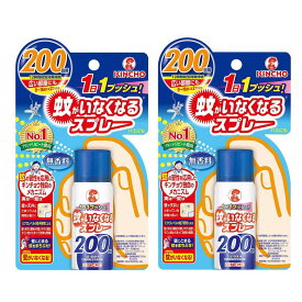 蚊がいなくなるスプレーV 200回 無香料 45mL 蚊除け 【×2個セット】