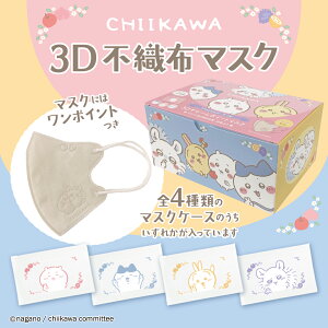 �������� �s�D�z�}�X�N A013 �|�[�`�S4�탉���_�� 3D�`���[���|�C���g�}�X�N ���M�����[ 20P�� �|�[�`�t �����_��