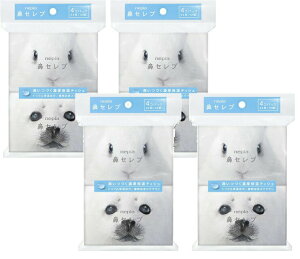 鼻セレブティシュ ポケット4P 【×4個セット】 鼻セレブ ポケットティッシュ 王子ネピア 携帯ティッシュ ポケットタイプ 消耗品 花粉 鼻炎 保湿 しっとり ローションティッシュ 持ち運び 潤
