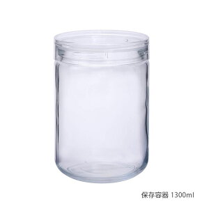 セラーメイト 保存容器 1300ml チャーミークリアー L1 日本製 221121 星硝 Seisho ボトル 保存容器 ガラス キャニスター パッキン 保管 ビン 瓶 透明 フタ付き 中身 見える ふた ガラス瓶 ジャム 買