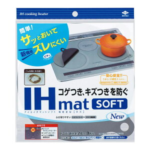 IHマット SoftNEZU (1枚入り)焦げ 焦げ防止 拭きこぼれ ガスコンロ ビルトインコンロ コンロ 3235 ガステーブル 天板 コゲ サイズ調整 傷 キズ キズ防止 買いまわり 東洋アルミ