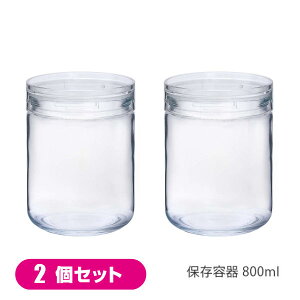 【お得な2個セット】セラーメイト 保存容器 800ml チャーミークリアー L2 日本製 221138 星硝 Seisho ボトル 保存容器 ガラス キャニスター 保管 ビン 瓶 透明 フタ付き 中身 見える 収納 ふた ガラ