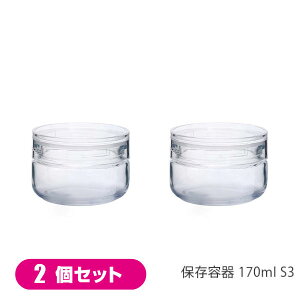 【お得な2個セット】セラーメイト 保存容器 チャーミークリアー S3 日本製 221176 星硝 Seisho ボトル 保存容器 ガラス キャニスター 保管 ビン 瓶 透明 フタ付き ボトル 見える 収納 ふた ガラス