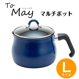 マルチポット ToMay マルチポット IH対応 Lサイズ SRA-9473 16cm 3L (3〜4人用) ネイビー ご飯鍋 ミルクパン 揚げ鍋 ふっ素樹脂加工 トゥーメイ To May 一人暮らし 新生活 和平フレイズ ガスコンロ対応 かわいい おしゃれ IH対応 ガス火対応