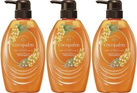 ココパーム トリートメント 本体 【×3個セット】 cocopalm 南国スパトリートメント 本体 480ml