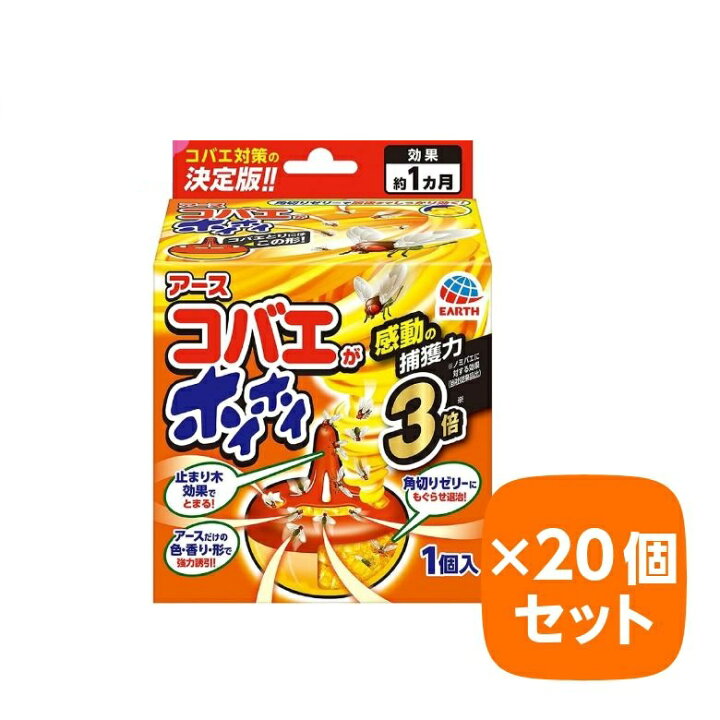 楽天市場】コバエがホイホイ 【×20個セット】【ケース販売 