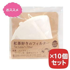 gD̃tB^[ gLH 20 y×10Zbgz ܂Ƃߔ  pbN hbp[ }OJbv ĝ { Tea Lover's Filter