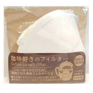 コーヒーフィルター 珈琲好きのフィルター トキワ工業 20枚入り 単品 コーヒードリッパー ドリップバッグ お茶 パック ドリッパー マグカップ 使い捨て 日本製 Coffee Lover's Filter