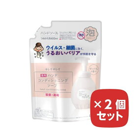 キレイキレイ 薬用 ハンドコンディショニングソープ 替え 400ml 【×2個セット】 詰め替え用 つめかえ用 詰替用 ハンドソープ まとめ買い