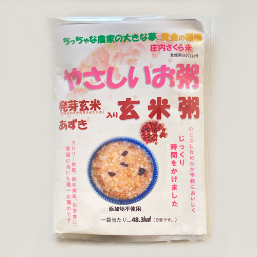 発芽玄米 特価品コーナー☆ あずき入り玄米粥 155g 【35％OFF】
