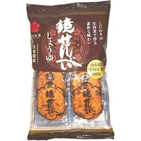 酒田米菓　山形県庄内産米100％使用　鏡せんべい　しょうゆ味　2枚×10袋