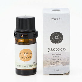 yaetoco エッセンシャルオイル 伊予柑 5ml || ヤエトコ オーガニック スキンケア ボディケア 入浴剤 日本製 日本 愛媛 無茶々園 人気 可愛い 子供 家族 無農薬 肌荒れ