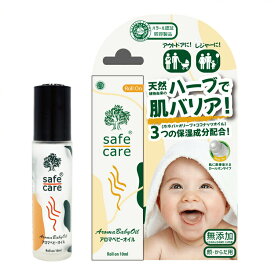 SafeCare アロマベビーオイル 10ml || セーフケア リフレッシング ロールオンアロマ 香り 天然精油 カユプテ ユーカリ アニス ラベンダー ベルガモット スペアミント インドネシア 旅行 アウトドア 赤ちゃん 植物オイル 保湿