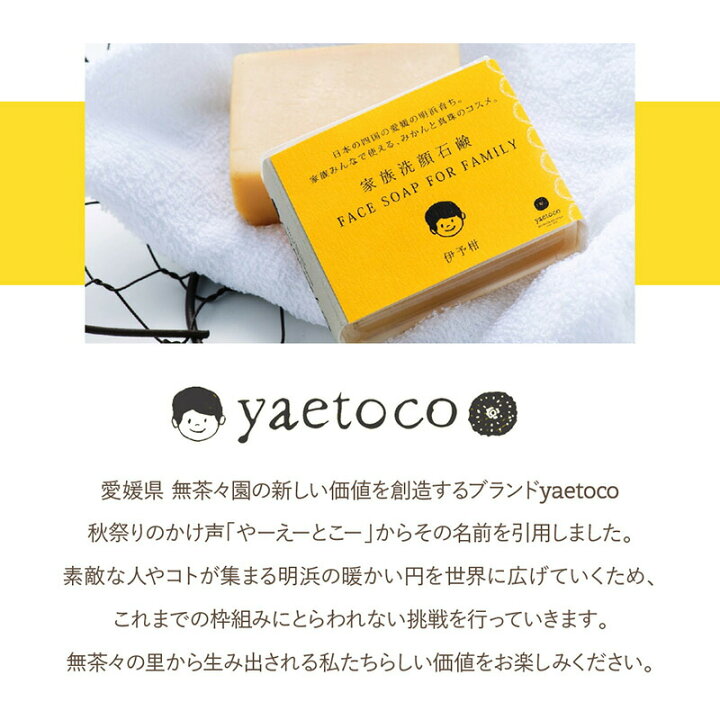 楽天市場 Yaetoco 家族バーム 甘夏 5g ヤエトコ オーガニック スキンケア ボディケア 顔 爪 髪 全身 バーム 日本製 日本 愛媛 無茶々園 人気 可愛い 子供 家族 無農薬 肌荒れ Amasia Store