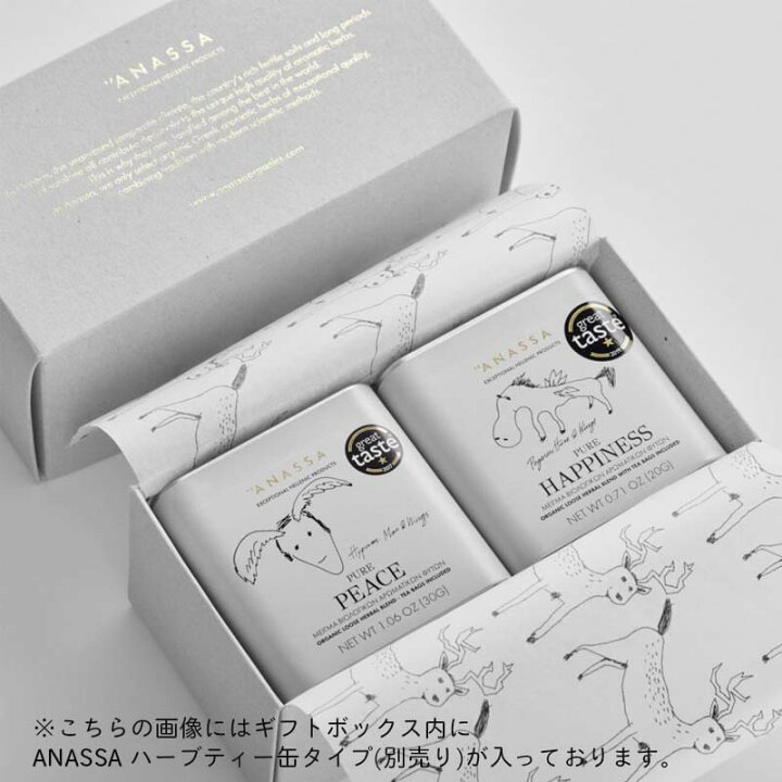 楽天市場 Anassa ギフトボックス アナッサ オーガニックハーブティー カフェインフリー 香り ハーブ ギリシャ 有機農業 インナーケア ギフト おしゃれ プレゼント スタイリッシュ パッケージ ギフトセット Amasia Store 楽天市場 Anassa ギフトボックス アナッサ オーガニックハーブティー カフェインフリー 香り ハーブ ギリシャ 有機農業 インナーケア ギフト おしゃれ プレゼント スタイリッシュ パッケージ ギフトセット Amasia Store