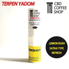 CBD COFFEE SHOP Terpen Yadom Lemon Kush（アロマスティック）タイ ヤードム レモン CBD 鼻スースー 鼻すーすー スッキリ 気分転換 眠気覚まし 鼻づまり 乗り物酔い リラックス インヘラー
