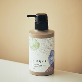 cinque ニュートラルトリートメント300ml|| cinqueサンク オーガニックシャンプー トリートメント ユニセックス 頭皮ケア スカルプ アロマ