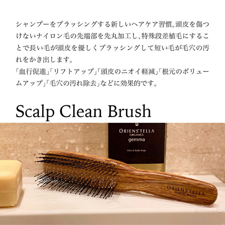 楽天市場 Oriens Tella スカルプクリーンブラシ Solid スカルプブラシ オリエンステラ 頭皮 ブラシ マッサージ 頭皮マッサージ ブラシ ヘッドマッサージ グッズ 頭皮ケア マッサージ 解消 グッズ 黒 ブラック 備長炭 消臭 男性 メンズ 頭 おしゃれ ギフト オリエン