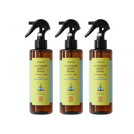 【4月18日ポイント5倍】babybuba アウトドアボディスプレー 250ml 3本セット || 大容量 お得 こども 日本製 正規品 アロマ オーガニック 無添加 虫 敏感肌 無添加 ベビー 赤ちゃん ナチュラル ノンケミカル ベビーブーバ アウトドア