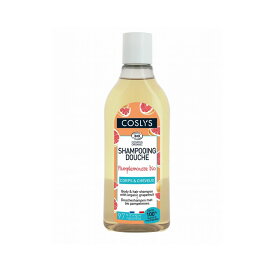 COSLYS ボディ＆ヘアシャンプー 250ml グレープフルーツ 全身シャンプー コスリス オーガニック ナチュラル 自然 天然 ボディソープ