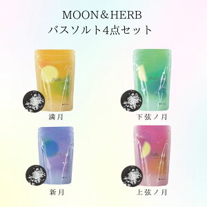 MOON & HERB ̖oX\gZbg4|| C̉ ~l CXG A} Mtg v[g oX^C    JX