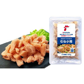 【公式】バラ凍結 国産鶏むね小間肉500gP 1個から選べる 3980円以上で送料無料 冷凍 アマタケ 岩手で育てたフランス赤鶏 バラ凍結 むね小間（500g） 鶏肉 チキン chicken