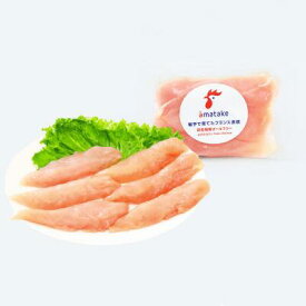 【公式】国産鶏ササミ300gP 1個から選べる 3980円以上で送料無料 冷凍 アマタケ 岩手で育てたフランス赤鶏 FSササミ（300g） ブロック 鶏肉 チキン chicken