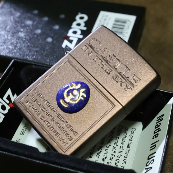 楽天市場】ジブリ ZIPPO 天空の城 ラピュタ 飛行石 ジブリジッポ 
