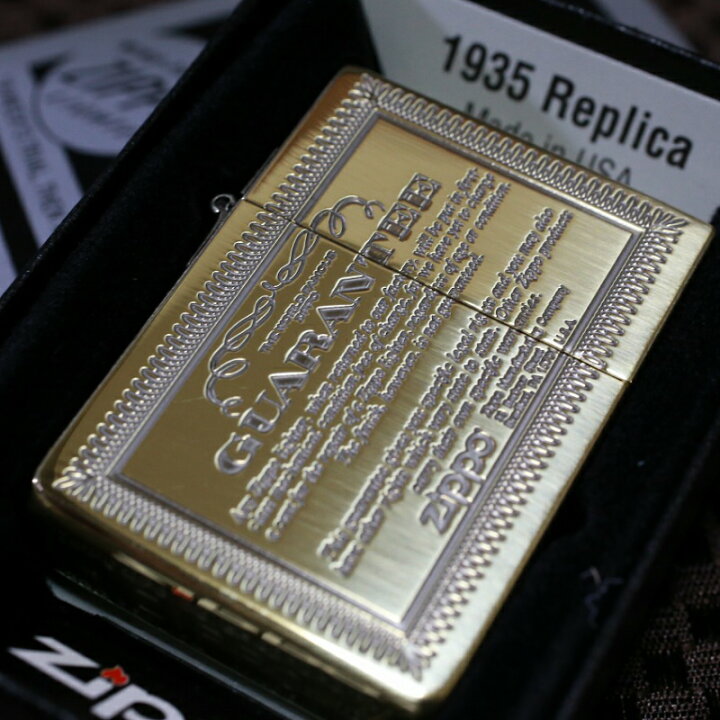 楽天市場】ZIPPO 1935 レプリカ ギャランティー 真鍮古美 しぶい 