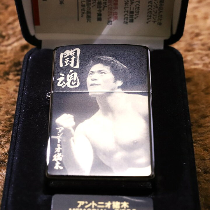 楽天市場】ZIPPO アントニオ猪木 限定220個 闘魂 メモリアル ジッポー 