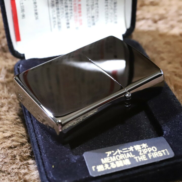 楽天市場】ZIPPO アントニオ猪木 限定220個 闘魂 メモリアル ジッポー 
