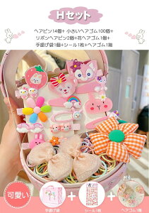 wAANZT[Zbg ̎q P[Xt wAs S Nbv wAoh  LbY xr[ Ԃ ct NX}Xv[g av[g T^Mtg  