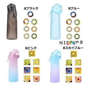 味が変わる水筒 9色 7種 650ml 水筒 大容量 ウォーターボトル スポーツドリンクボトル フレーバーカプセル付き スポーツ用水筒 ドリンクボトル ジム フィットネス 学校 旅行 水筒 コーラ味 置
