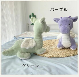 龍ぬいぐるみ ドラゴン ぬいぐるみ ふわふわ 竜 可愛い 辰 龍 干支 クッション 赤ちゃん 雑貨 子供 プレゼント おしゃれ おもちゃ 部屋飾り インテリア 可愛い 男の子 女の子誕生日 記念日 撮影記念 グリーン パープル 送料無料