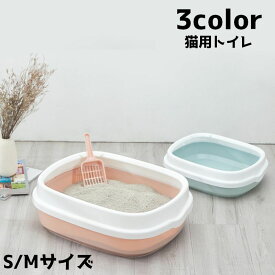 猫用トイレ キャットトイレ 本体 スクエア S Mサイズ