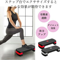 楽天市場】エアロビクス ステッパーの通販