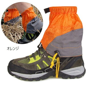 送料無料 ゲイター フットカバー アウトドア用品 登山ゲイター 足カバー レッグカバー ハイキング スキー スノボ 防寒対策 防水 防砂 防泥 登山用品 ヒル対策 虫さされ対策 ミドル丈 収納袋