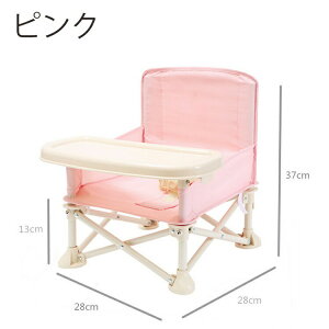 ベビーチェア 折りたたみ ピクニック ベビーチェア ローチェア テーブル付き キッズ ポータブル テーブルチェア 赤ちゃん 幼児 椅子 屋内 アウトドア 赤ちゃん用 出産祝い 離乳食 食事チェ