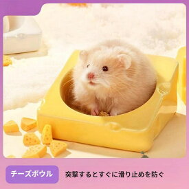 ハムスター フードボウル ゴールデンベアー セラミック ハリネズミ専用 転倒防止 餌皿 ごはんボウル イーティングボウル