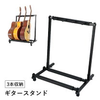 楽天市場】ベーススタンド 3本の通販