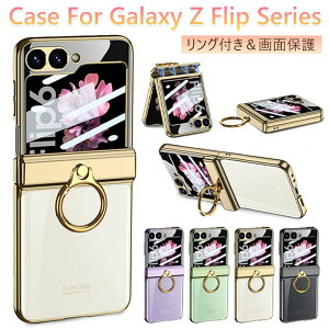 �ꕔ�݌� Galaxy Z Flip6 �P�[�X �N���A �X�^���h�@�\ �����O�t�� Galaxy Z Flip7 �P�[�X �����O ���^ �y�� �M�����N�V�[ Z Flip 4 5 6 7 �J�o�[ flip5 �P�[�X �n�[�h CASE �Ռ� �I�V���� ���킢�� ���� �w��