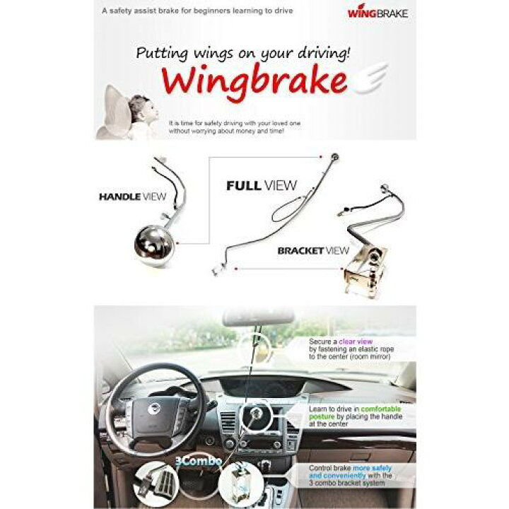 楽天市場】Wingbrake 補助ブレーキ/ペーパードライバー練習用安全 