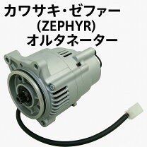 楽天市場】ゼファー ジェネレーターの通販