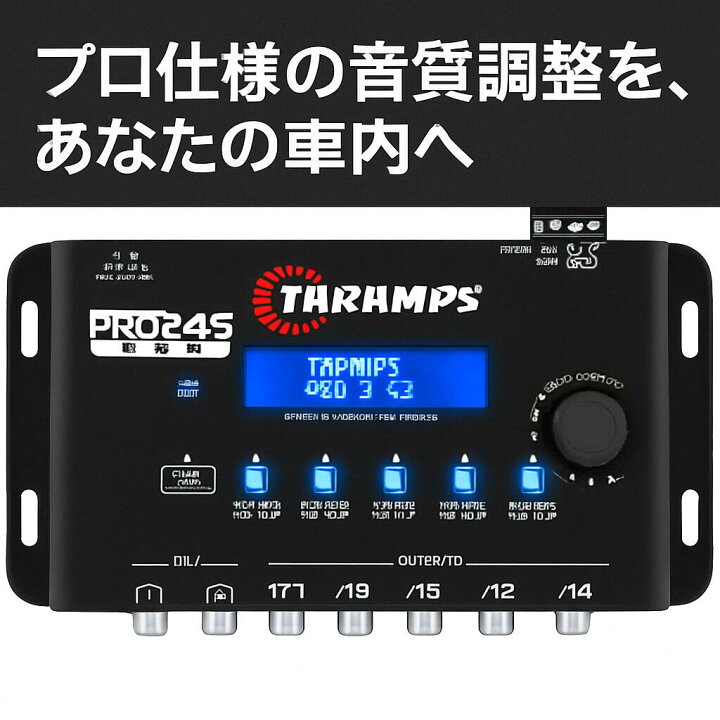 楽天市場】Taramps Pro 2.4S DSP クロスオーバー フルデジタル 